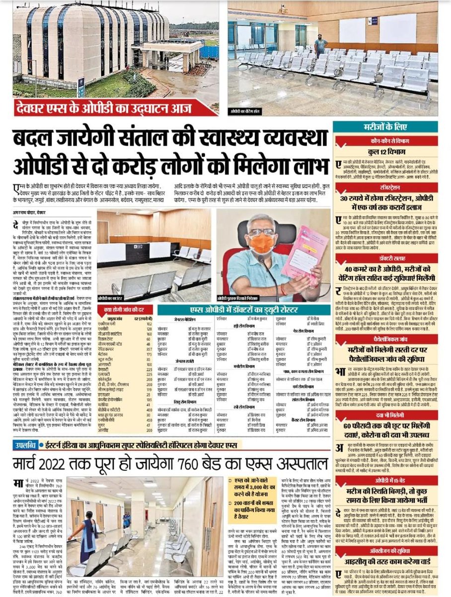 nishikant_dubey's tweet image. मेरे लिए यह एक सपने का पूरा होना है. एम्स से संताल परगना की स्वास्थ्य व्यवस्था की काया पलट हो जाएगी. इस संस्थान से 2 करोड़ लोगों को लाभ होगा. यह अपने आप में ही एक गर्वपूर्ण लम्हा है.