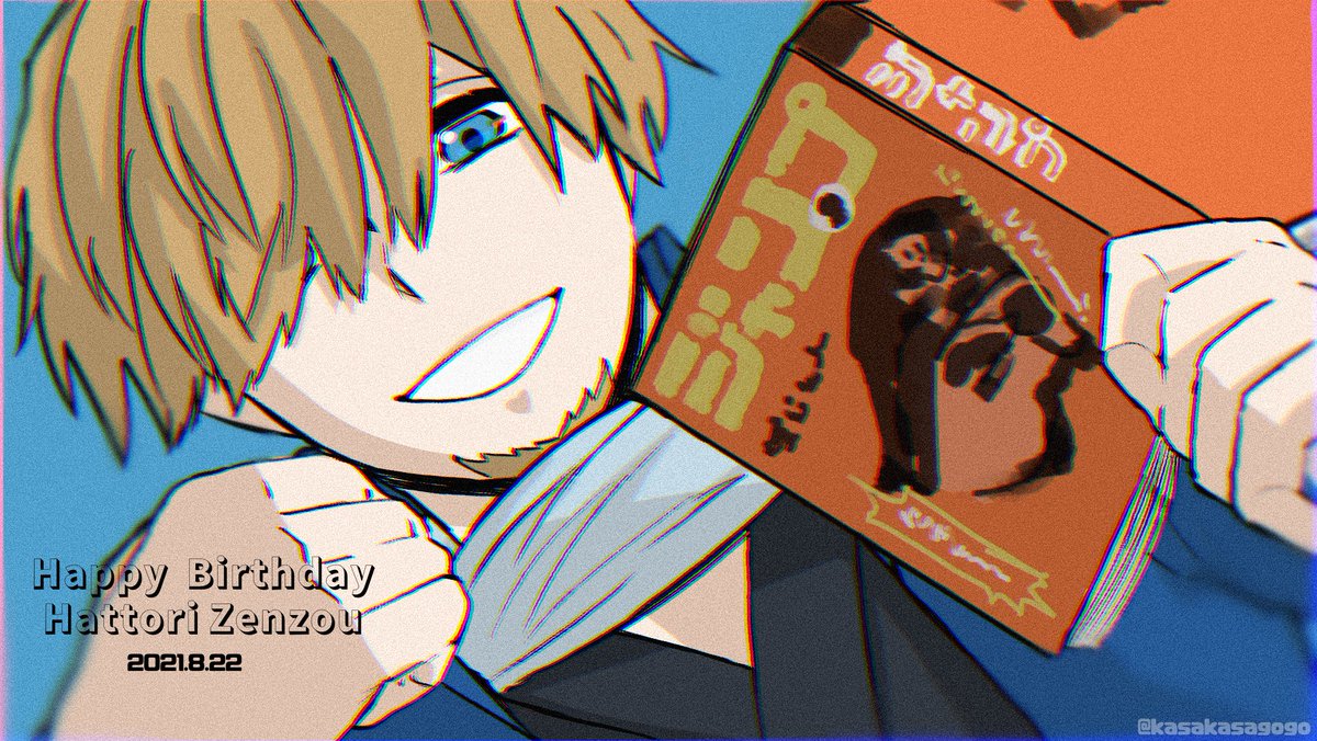 遅刻 ッ 全ちゃん誕生日おめでとう っ 服部全蔵生誕祭21 笠子 のイラスト 遅刻 ッ 全ちゃん誕生日おめでとう っ 服部全蔵生誕祭21 笠子 のイラスト