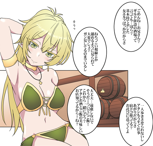 貞操観念逆転でファンタジー冒険者ギルド酒場のエルフさん更にもう一人Σφ三φ(:3」∠)_ 
#オリジナル #エルフ 