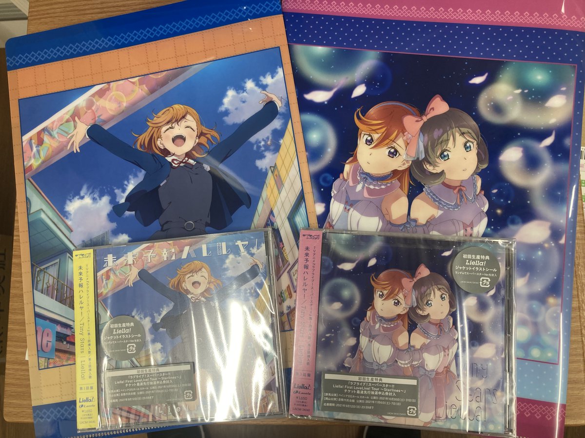 原宿ゲーマーズ 今月liella 開催中 على تويتر 入荷 Tvアニメ ラブライブ スーパースター 第1話挿入歌 第3話挿入歌 未来予報ハレルヤ Tiny Stars 第1話盤 第3話盤 入荷しました 開店の12時より販売開始します 発売記念キャンペーン 原宿ゲーマーズ 今月liella 開催中 على تويتر 入荷 Tvアニメ ラブライブ スーパースター 第1話挿入歌 第3話挿入歌 未来予報ハレルヤ Tiny Stars 第1話盤 第3話盤 入荷しました 開店の12時より販売開始します 発売記念キャンペーン