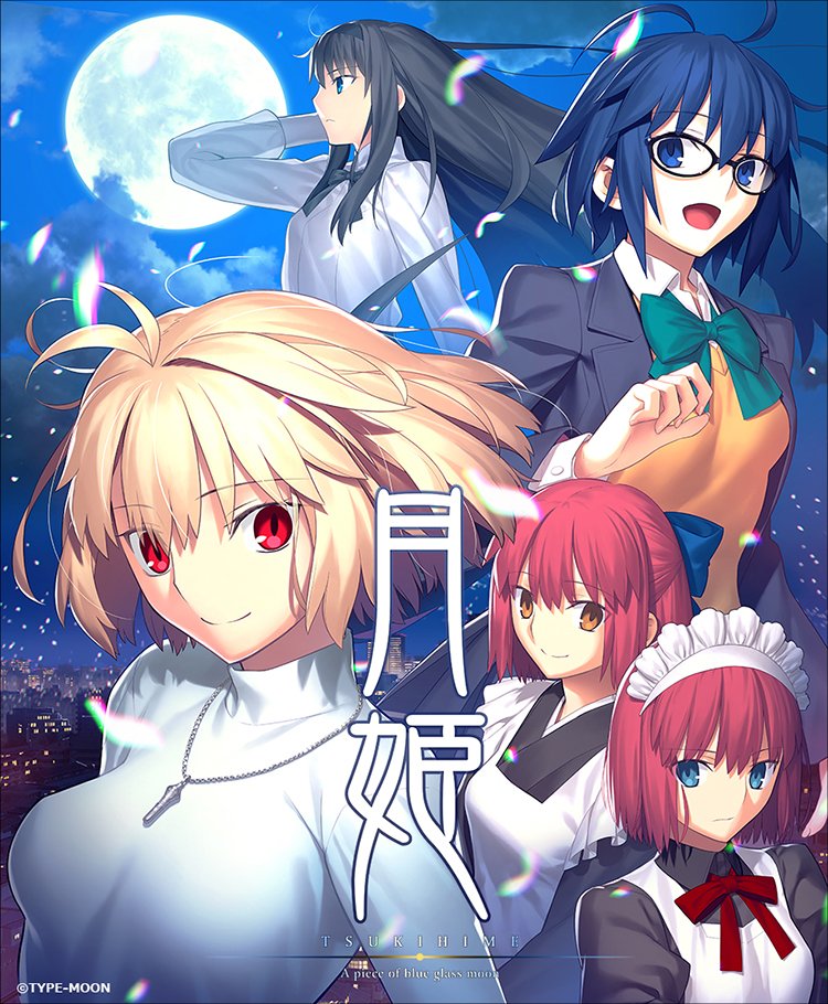 兄妹神ゆう Fgo 2部6章アニメ化超希望 ウマ娘 原神 プリコネ 明日から10日間ほど完全フリーになりましたので 月姫をゆっくりじっくりまったり細部までしゃぶり尽くすように楽しみます 月姫は型月の代表的な作品の中でも Fate 空の境界 まほよ 月姫