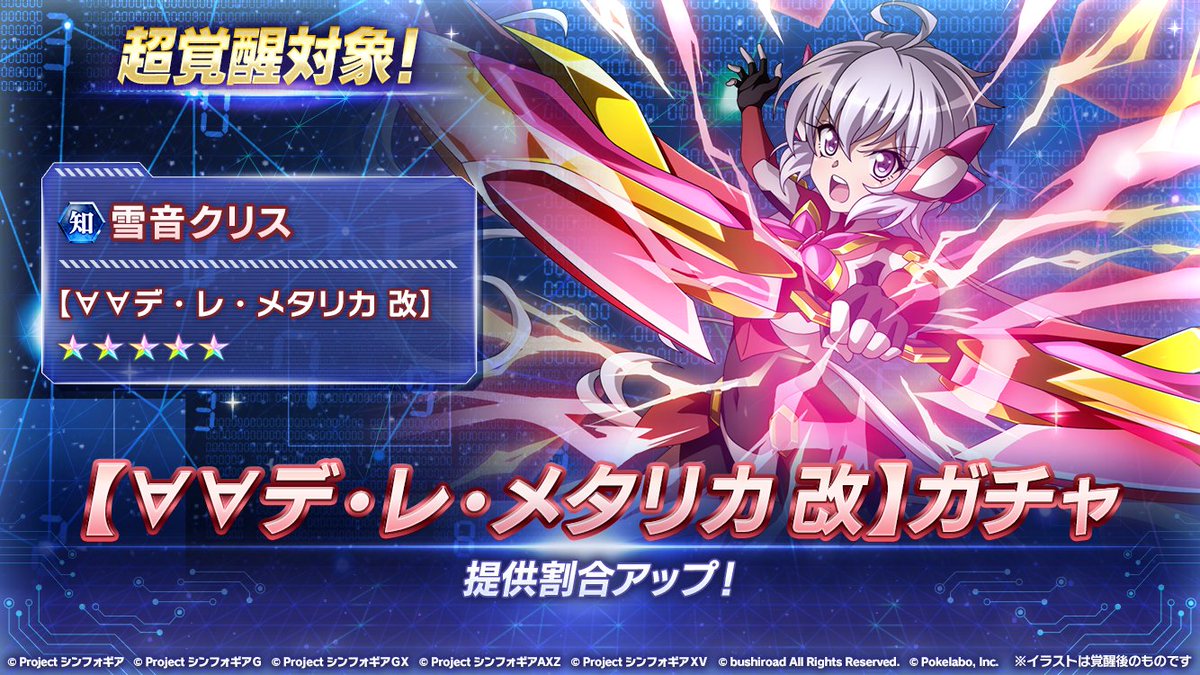 戦姫絶唱シンフォギアxd Symphogear Xd Twitter 戦姫絶唱シンフォギアxd Symphogear Xd Twitter
