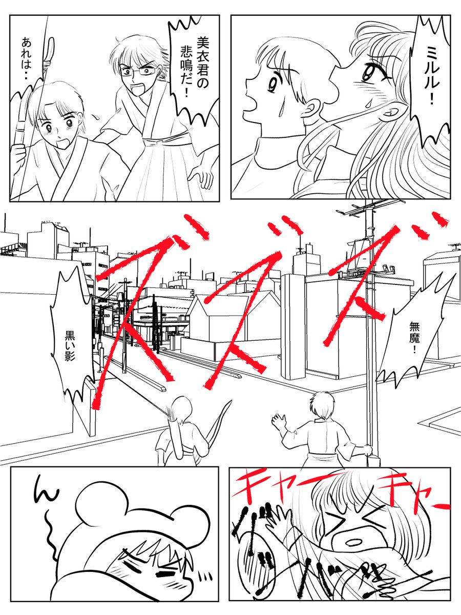 昨日描いた絵です(*'ω`)
恋の魔法とおまじない687-1ラフ、おまじない680-3ペン入れ、イラストACさん素材ちびモブ会社員、のび恋ドラえもん編1ページ目完成 