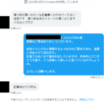 撮り鉄の迷惑行為の記事を書いたら、とんでもないDMが来た!