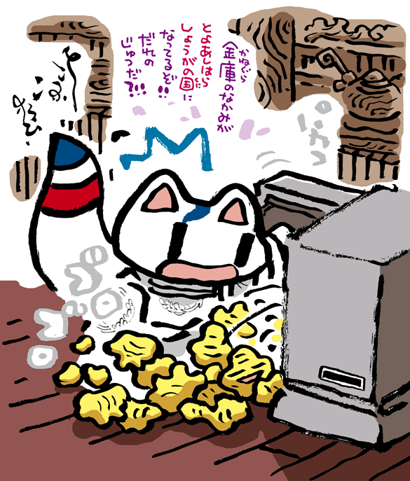 #妖界東西新聞 【豊葦原瑞薑金庫】https://t.co/7nOZRqPVdg 
