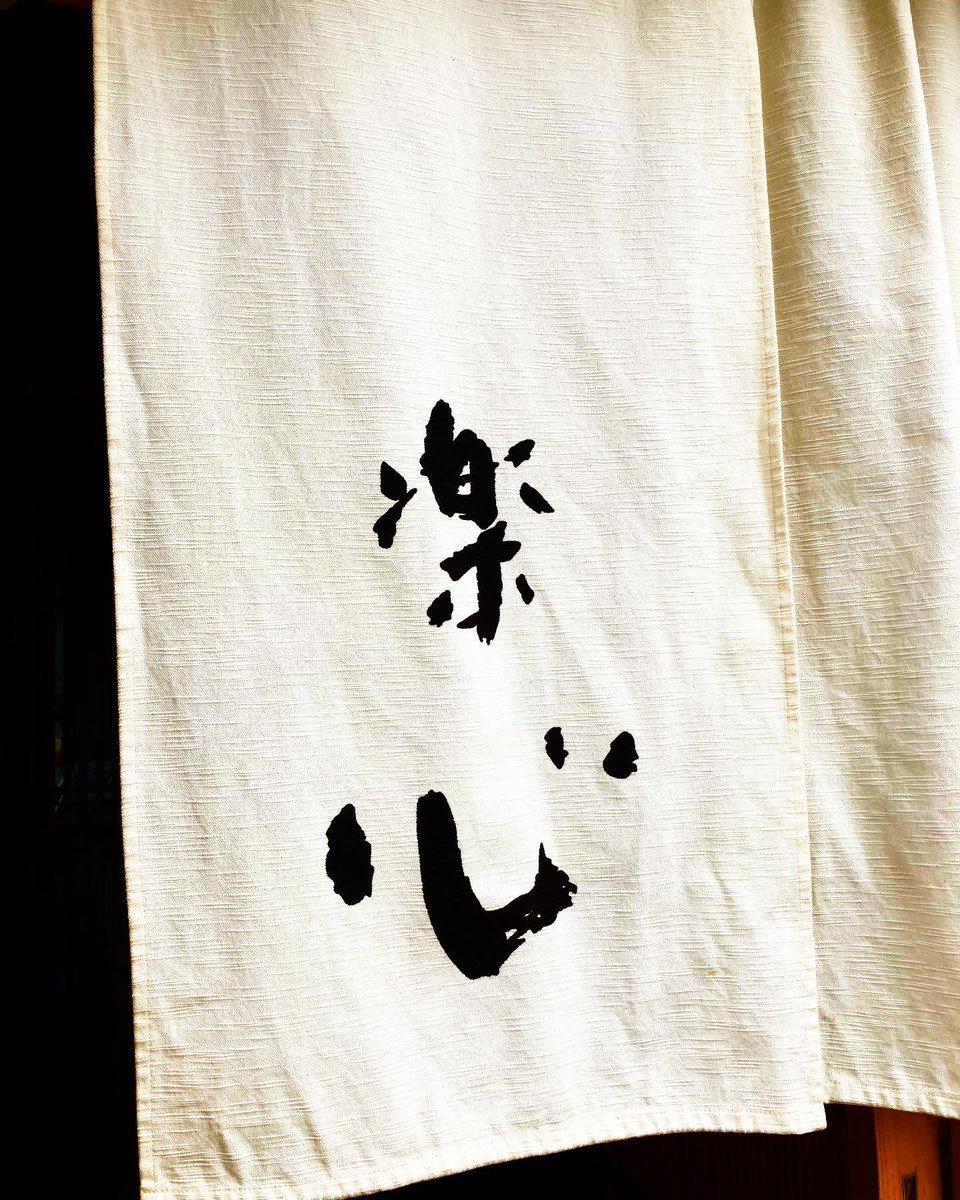 japan_ice_inc's tweet photo. 〜福島のミシュラン星付き『楽心』さん〜
先日の氷の器をお届け🧊この器に素晴らしい日本料理が盛り付けられます✨魅せる料理✨
#日本氷業 #ニッピョウ #純氷 #氷卸問屋 #氷 #かちわり氷 #かき氷 #丸氷 #楽心 #ミシュラン #ice #osakajapan #japan #pureice #clickice #바 https://t.co/P0QRrwFNuH