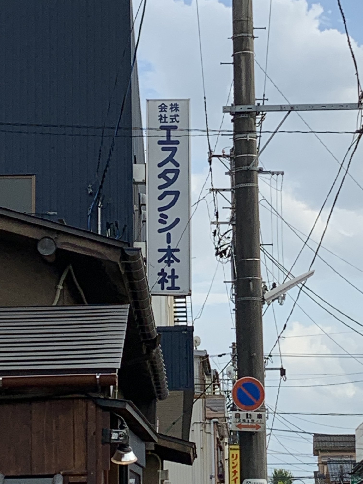 日本料理 小山屋 Koyamaya1945 Twitter