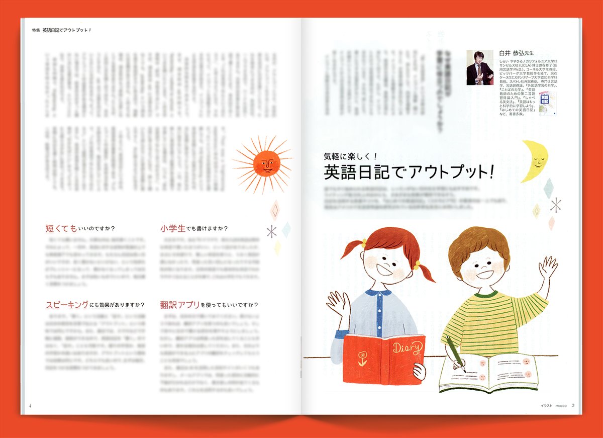 Twoucan 英語日記 の注目ツイート イラスト マンガ