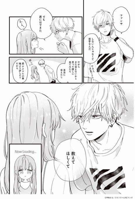 Lineマンガ Linemanga Page 5 Twilog Lineマンガ Linemanga Page 5 Twilog
