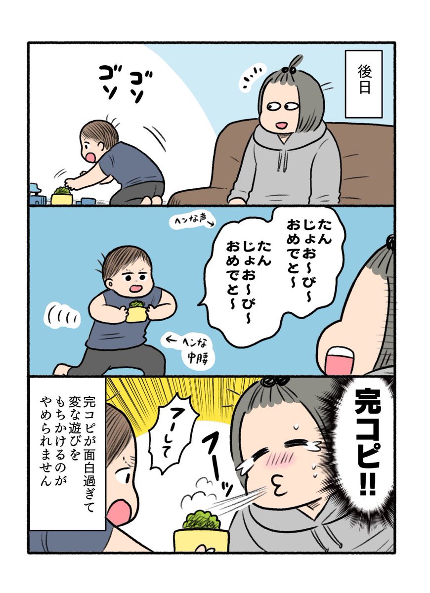 日記まんが✍️完コピしてくれるんすよ 