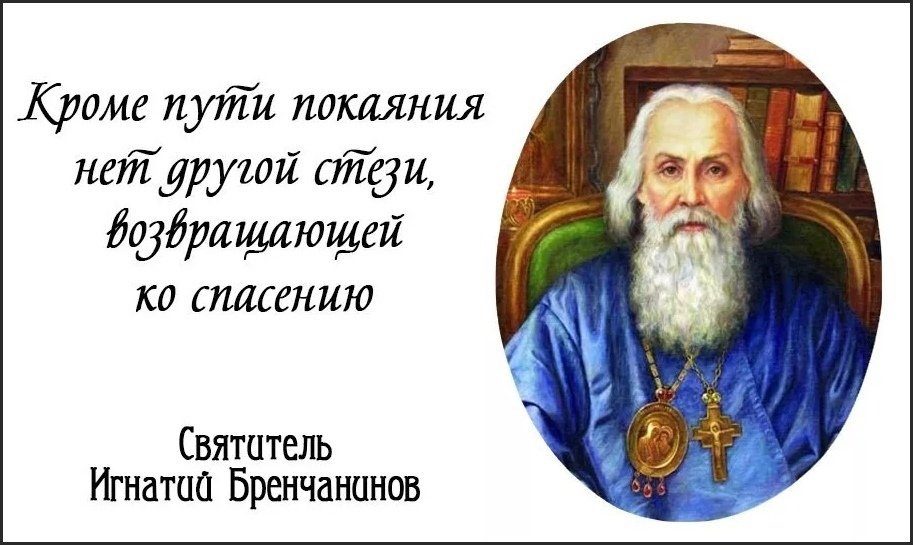 Исповедь цитаты