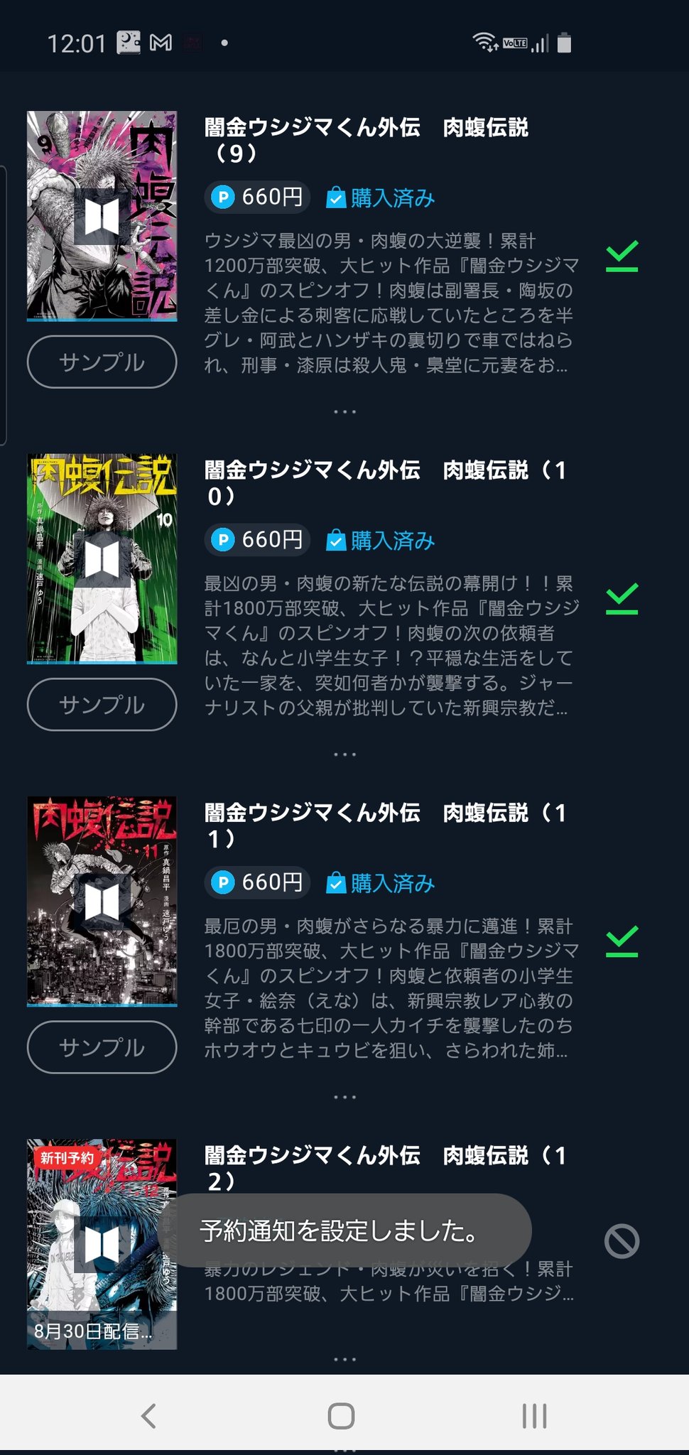 闇金ウシジマくん外伝肉蝮伝説 Twitter Search Twitter