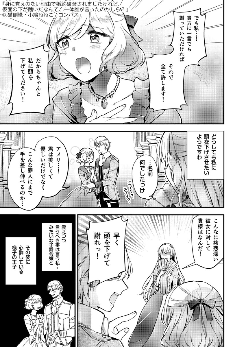 Renta プロモーション 王子から婚約破棄を告げられた仮面の公爵令嬢 カティア 理由に仮面があるようだけれど 仮面の下が醜いだなんて 一体誰が言ったのかしら 屈辱的な状況の中 イケメンおにい様が現れて T Co Wokkrycdgy T Co Renta プロモーション 王子から婚約破棄を告げられた仮面の公爵令嬢 カティア 理由に仮面があるようだけれど 仮面の下が醜いだなんて 一体誰が言ったのかしら 屈辱的な状況の中 イケメンおにい様が現れて T Co Wokkrycdgy T Co