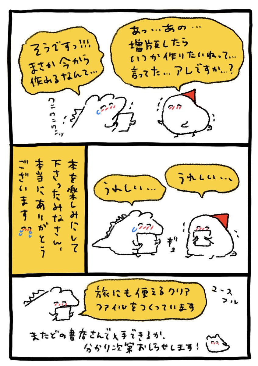 本の予約 