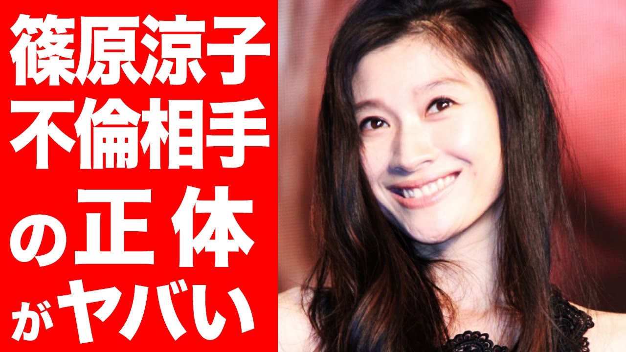 Tvxqnews 衝撃 篠原涼子が不倫相手と行ったあの裏切り行為に一同驚愕 グァンスと2人で思い描くこの先の将来とは T Co Vrkxpzf8x6 T Co 9txnym3r85 Twitter