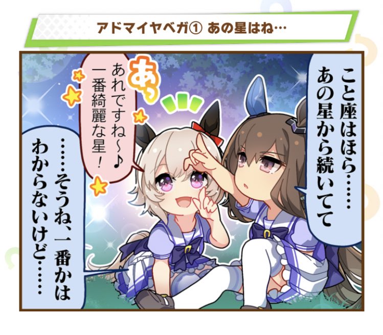 か、可愛い… 