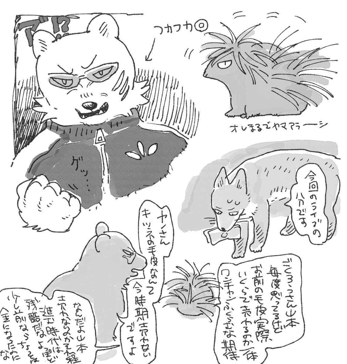 🐻🦔🦊らくがき 