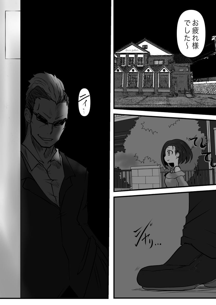 双子の死神に恋する話60 #漫画 #オリジナル #創作 #Elegos #双子の死神に恋する話 #猫耳 https://t.co/0tKQBcssuP