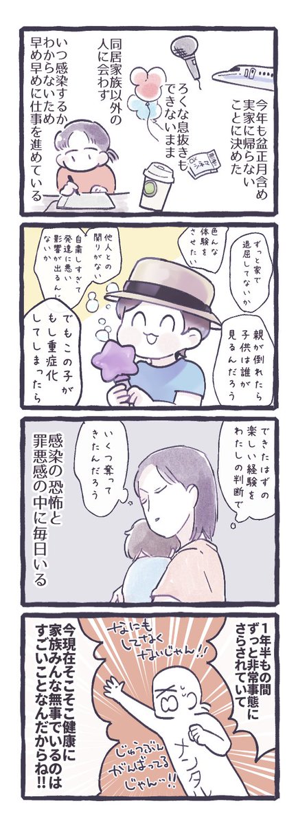 がんばってるよ 