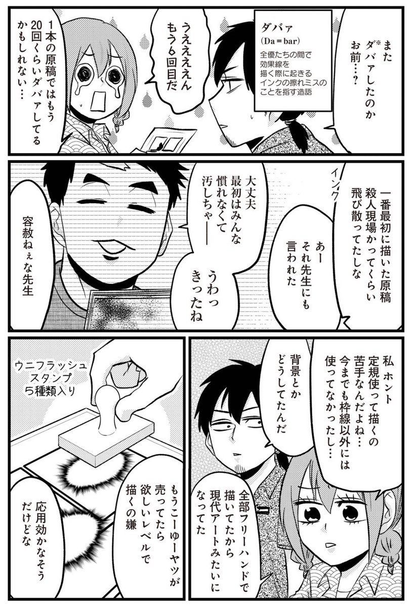 こんにちは、Twitter告知クソ野郎です。
脱•陰キャで #事故プロ デュースの12話が更新されました!無料で読めます。全優が初めて合同持ち込みに参加した話です。
https://t.co/eESyUa42lq 