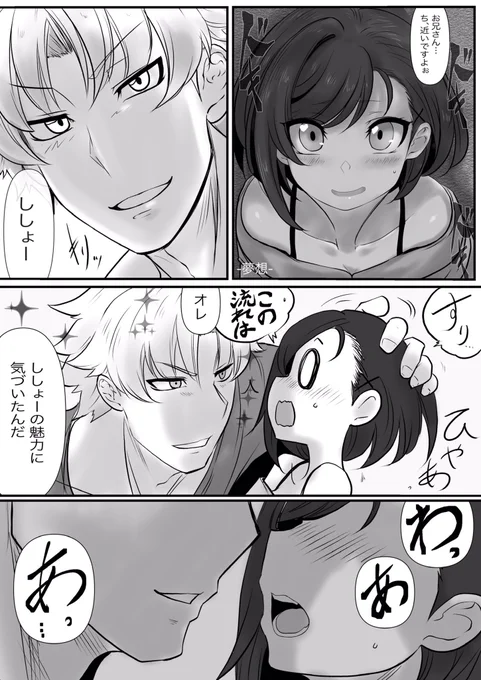 双子の死神に恋する話60
夢想
#漫画が読めるハッシュタグ 
#創作漫画
#創作男女 
#オリジナル
#双子の死神に恋する話 