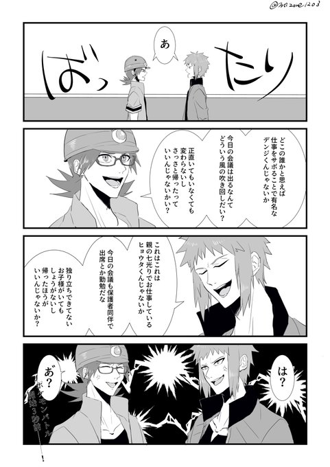 ヒョウタのtwitterイラスト検索結果 古い順