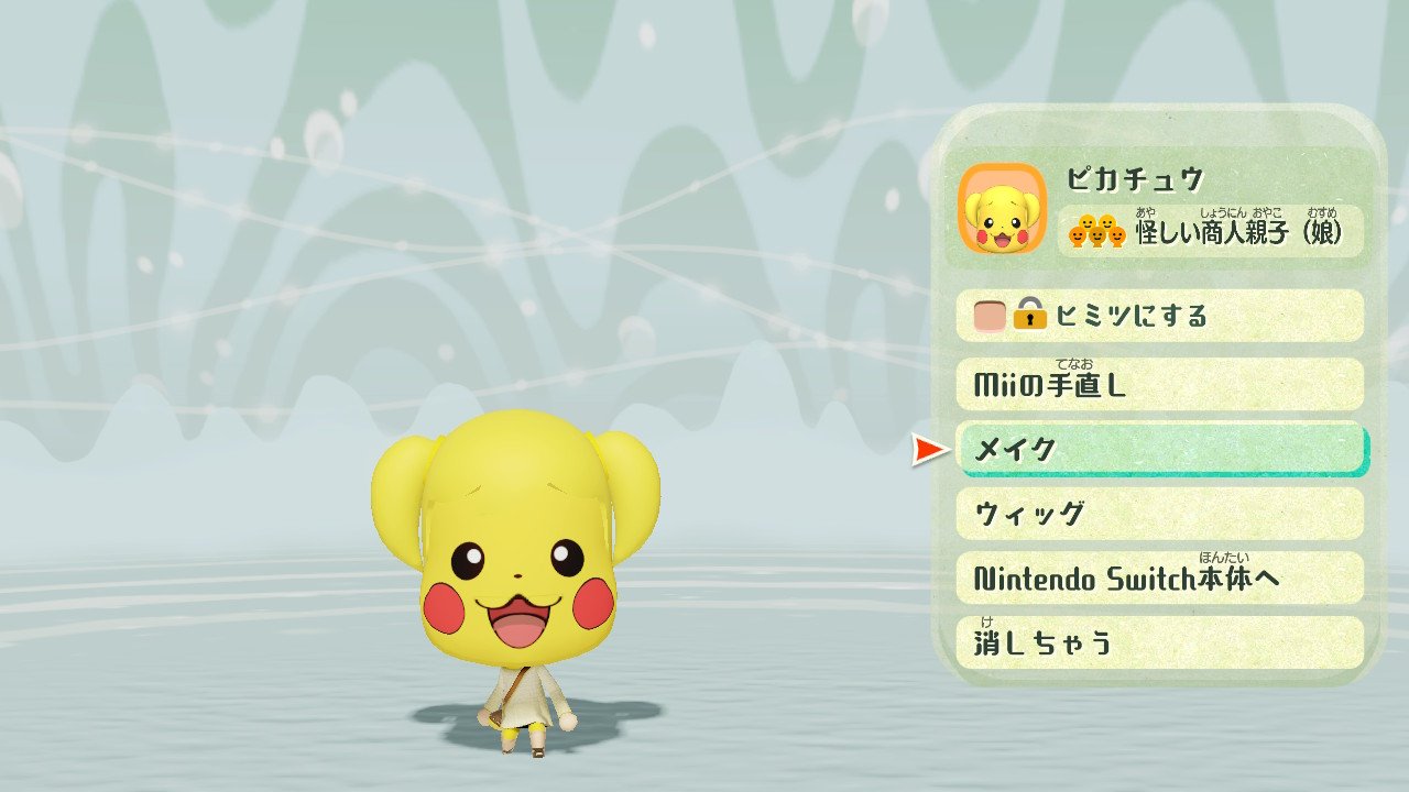 ミートピアで推し旅 Twitter Sogning Twitter