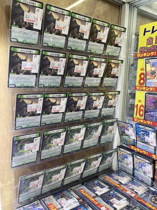 ds_nipponbashi2's tweet photo. ＃デュエマ　

おはようございます‼️☀️☀️
爽やかな天気ですね😊😊

皆様のご来店お待ちしてます🥰🥰

＃5000typer　3990
＃ボルシャックバルガ　1990
＃ザーディクリカ　3290
＃ホーリーエンド　6290/5190
＃モモｋングRX　790
＃ドンドン火噴くなう　333
＃赤い稲妻テスタロッサ　290

＃ドラ2 https://t.co/CBCwKGs1Sf