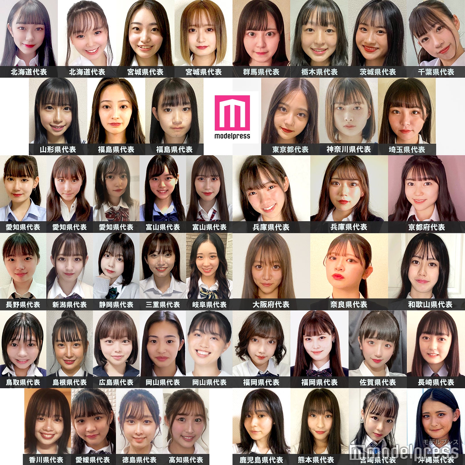 女子高生ミスコン21 都道府県別 一番かわいい女子高生 が決定 Twitter