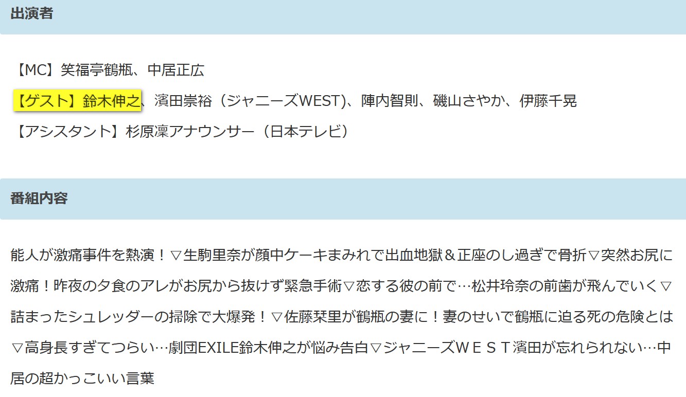 Exile 最新ニュース 劇団 8 31火 21 00 日テレ ザ 世界仰天ニュース 痛くて笑える事件を人気芸能人16人が熱演sp ゲスト 鈴木伸之 劇団exile 高身長すぎてつらい 劇団exile鈴木伸之が悩み告白 T Co Jzgljbecff T Co U66aaq4th1