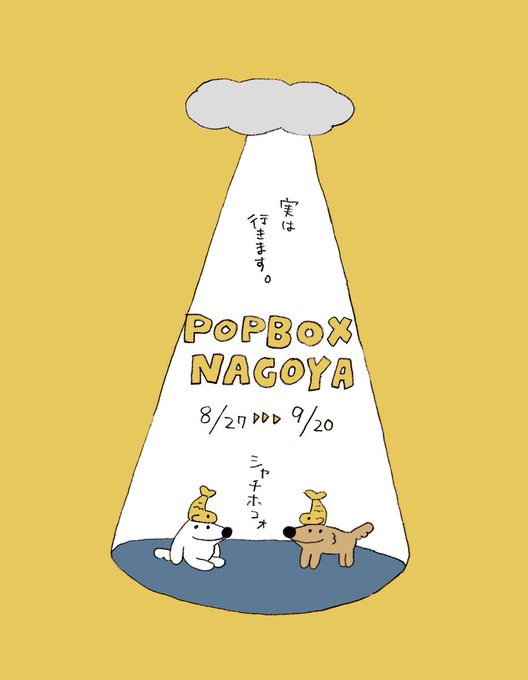 Twoucan シャチホコ の注目ツイート イラスト マンガ Twoucan シャチホコ の注目ツイート イラスト マンガ