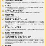小説感覚で読めるWikipediaの記事!小説よりも面白いかも…