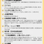 小説感覚で読めるWikipediaの記事!小説よりも面白いかも…