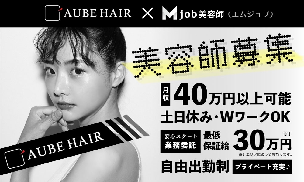 Aube Hair オーブヘアー 美容室 Aube Hair Twitter