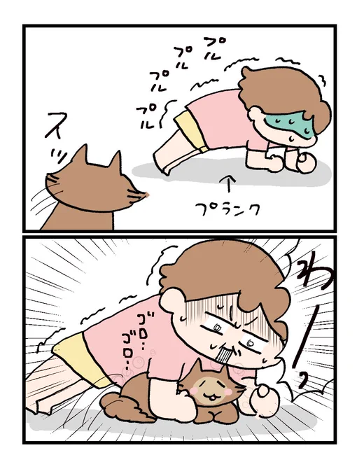 甘えるタイミング #にゃろめとちょろ 