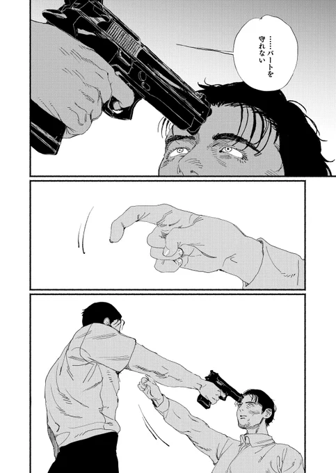 (6/11) #創作BL漫画 #創作BL 