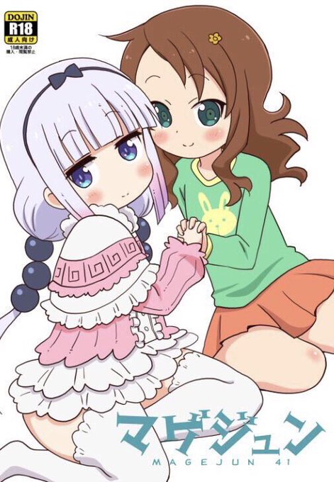 #見た人も無言で最高のコンビをあげる 