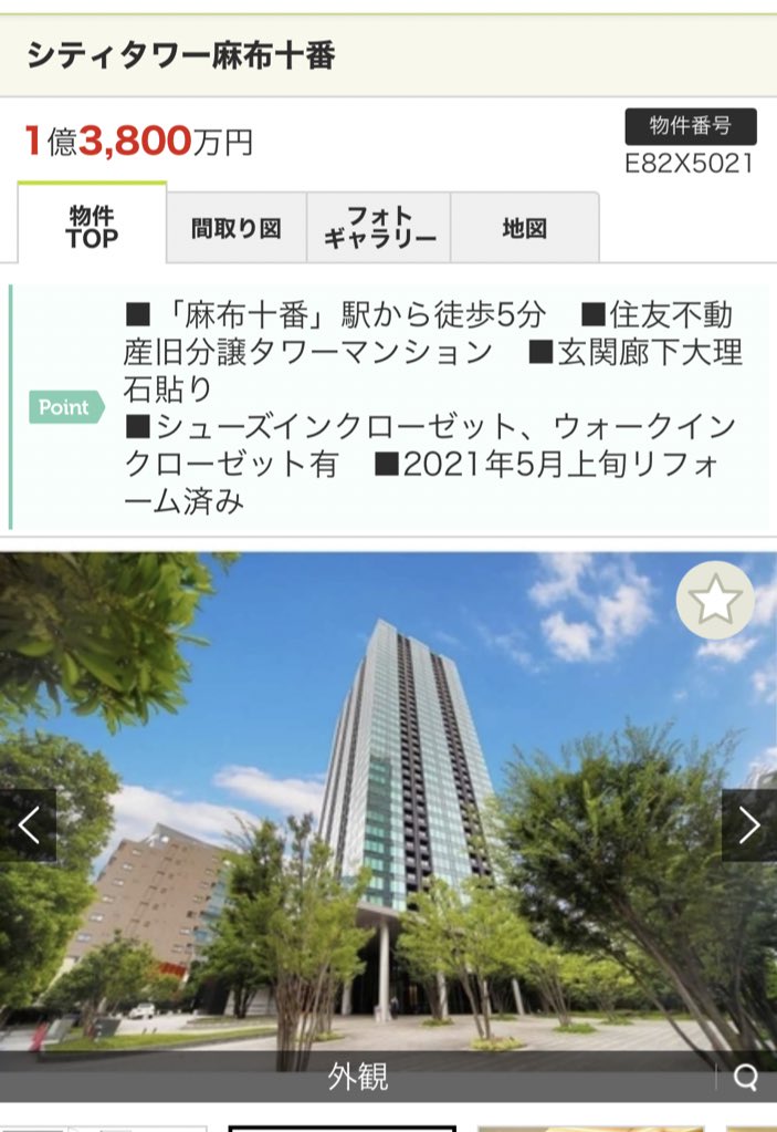 うどんかつ على تويتر この岩nft 麻布の億ションより高いわよ うどんかつ على تويتر この岩nft 麻布の億ションより高いわよ