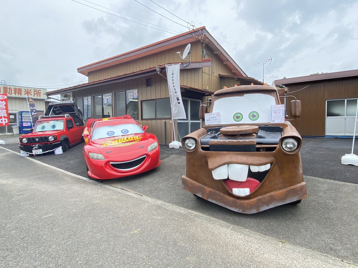 タグ カーズ の注目ツイート メガとんトラック