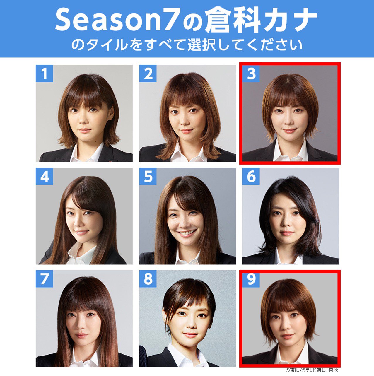 刑事７人 ドラマ公式アカウント 正解発表 私はロボットではありません 風画像 Season7 の 倉科カナ さんは でした 今回は 髪型 が大ヒントでした どのシーズンもお美しい もうひとりのロボット画像も ぜひ当てて