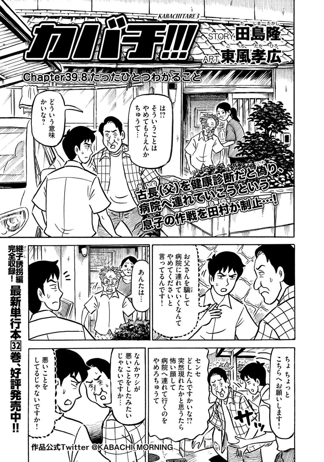 Tweets With Replies By カバチ Kabachi Tare 3 公式 モーニング Kabachi Morning Twitter
