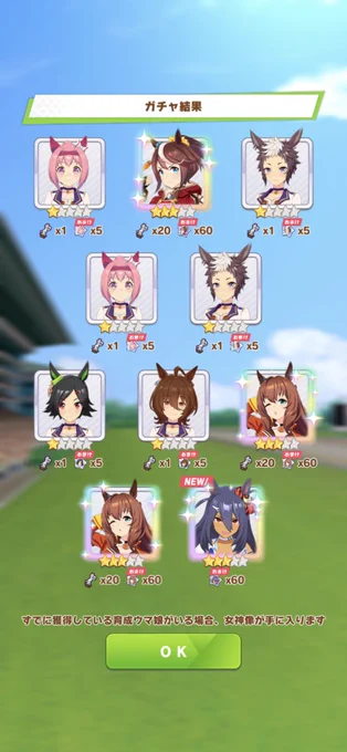 我が名はアシタカ!!
人生で二度とない程の運を使い果たしてしまった気がするが、エイシンフラッシュはどこか!! 