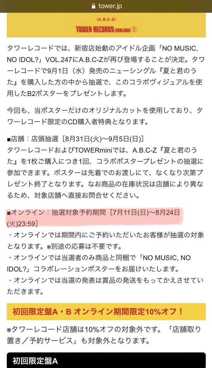 痴情の接吻 画像 最新情報まとめ みんなの評価 レビューが見れる ナウティスモーション 7ページ目