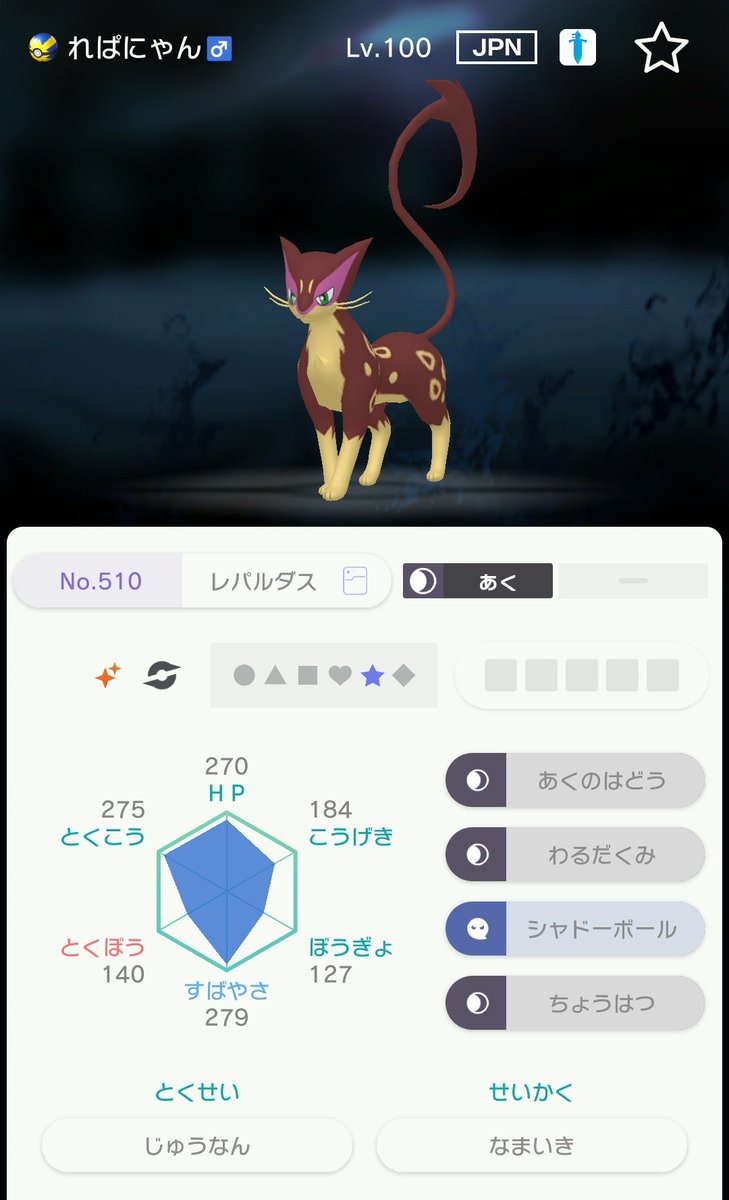 ポケモンgo レパルダスの色違い 入手方法と実装状況 攻略大百科 ポケモンgo レパルダスの色違い 入手方法と実装状況 攻略大百科