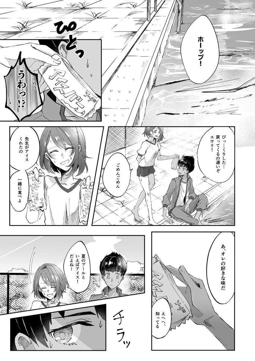 夏空にキミを呼ぶ(1/5)

hpyu/ホプユウ
※学パロ 