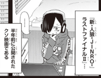 何とも言えんクソ続編さ加減が伝わってくるタイトルよなー・・・ #僕ヤバ 