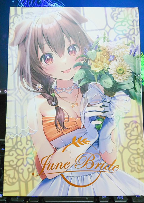 ウサギBOSS(@ usagibosu)からの『JUNE BRIDE』届きました～。
成田タメゾウ(@ Narita_Tamezou)先生のミオちゃんとても可愛いから見てほしい☺️

タペストリーとアクスタは入荷待ち～ 