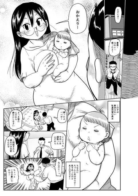 (R-18宣伝)8月24日発売のコミックマショウ10月号に「子連れ妻の新井さん~町内を活性化させよう~」が載ってます!
町内の人妻3人で独身男性達に結婚を促す企画に参加した!新井さんは見事活気づけることができるのか!?第一子が生まれた新井妻美!今後もエロいことに巻き込まれていくぞ! 