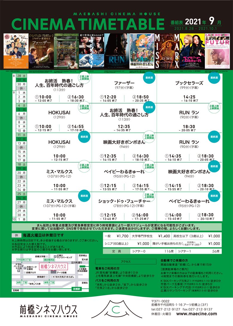 映画 Run ラン 公式 公開中 Run Moviejp Twitter 映画 Run ラン 公式 公開中 Run Moviejp Twitter