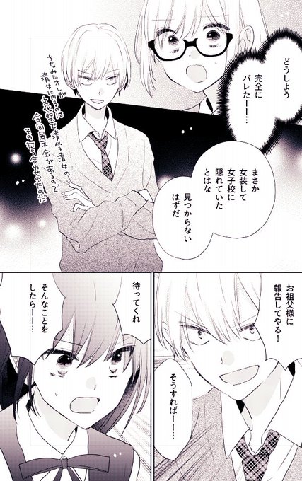 A List Of Tweets Between 天乃忍 And 21 Year 8 Month 1 Whotwi Graphical Twitter Analysis